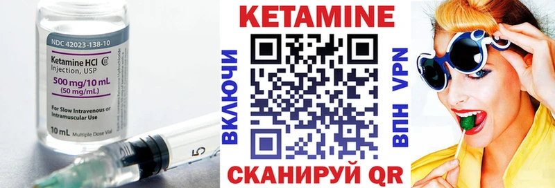 Кетамин VHQ  Купить где  Углегорск 