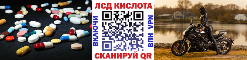 ЛСД экстази кислота  Купить закладки  Углегорск 