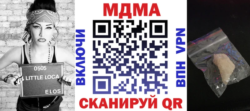 МДМА молли  Купить где  Углегорск 
