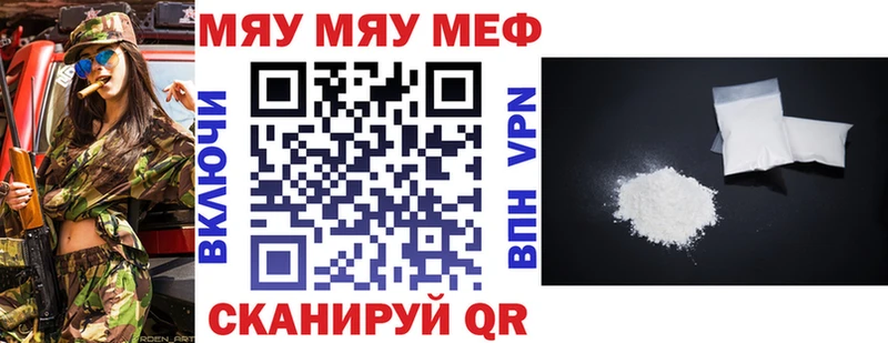 МЕФ 4 MMC  Купить закладки  Углегорск 