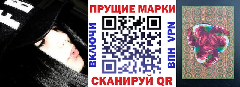 Наркотические марки 1500мкг  Купить где  Углегорск 