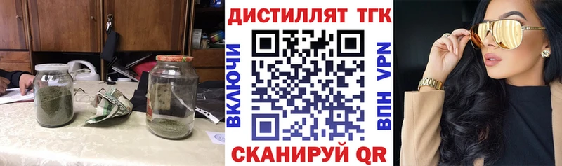 ТГК THC oil  Купить закладки  Углегорск 